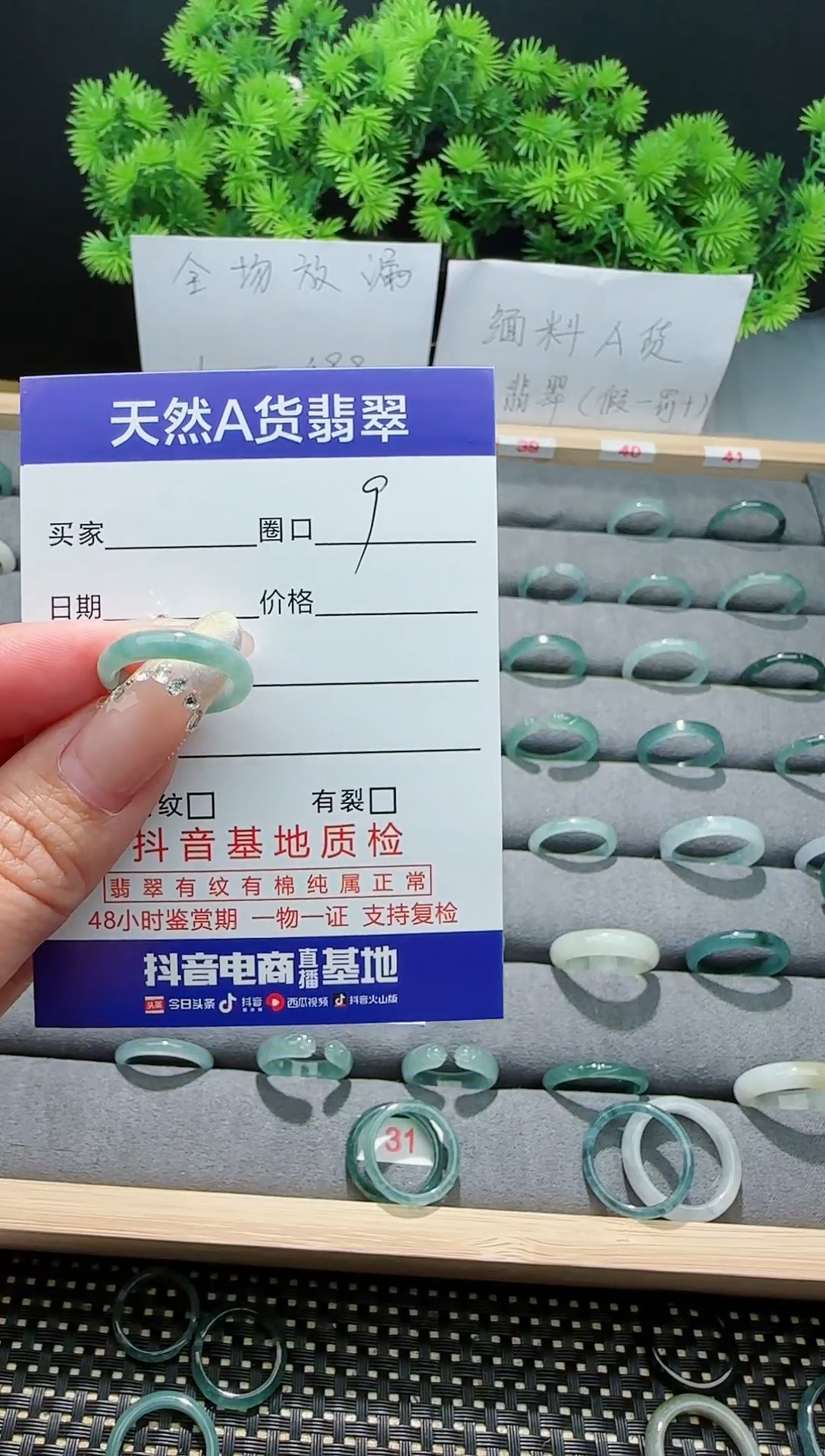 【闪购商品】翡翠戒指未镶嵌9圈口对应的去拍