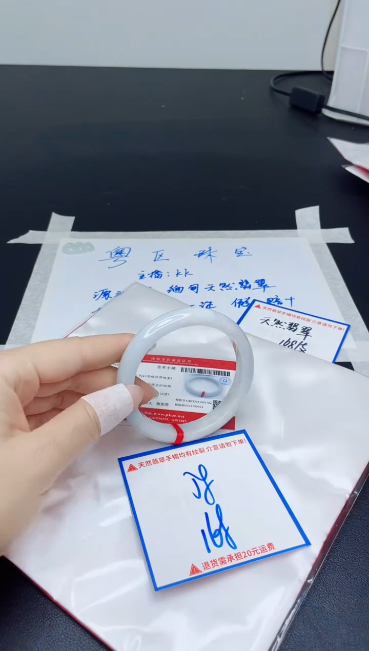 【闪购商品】翡翠手镯未镶嵌我