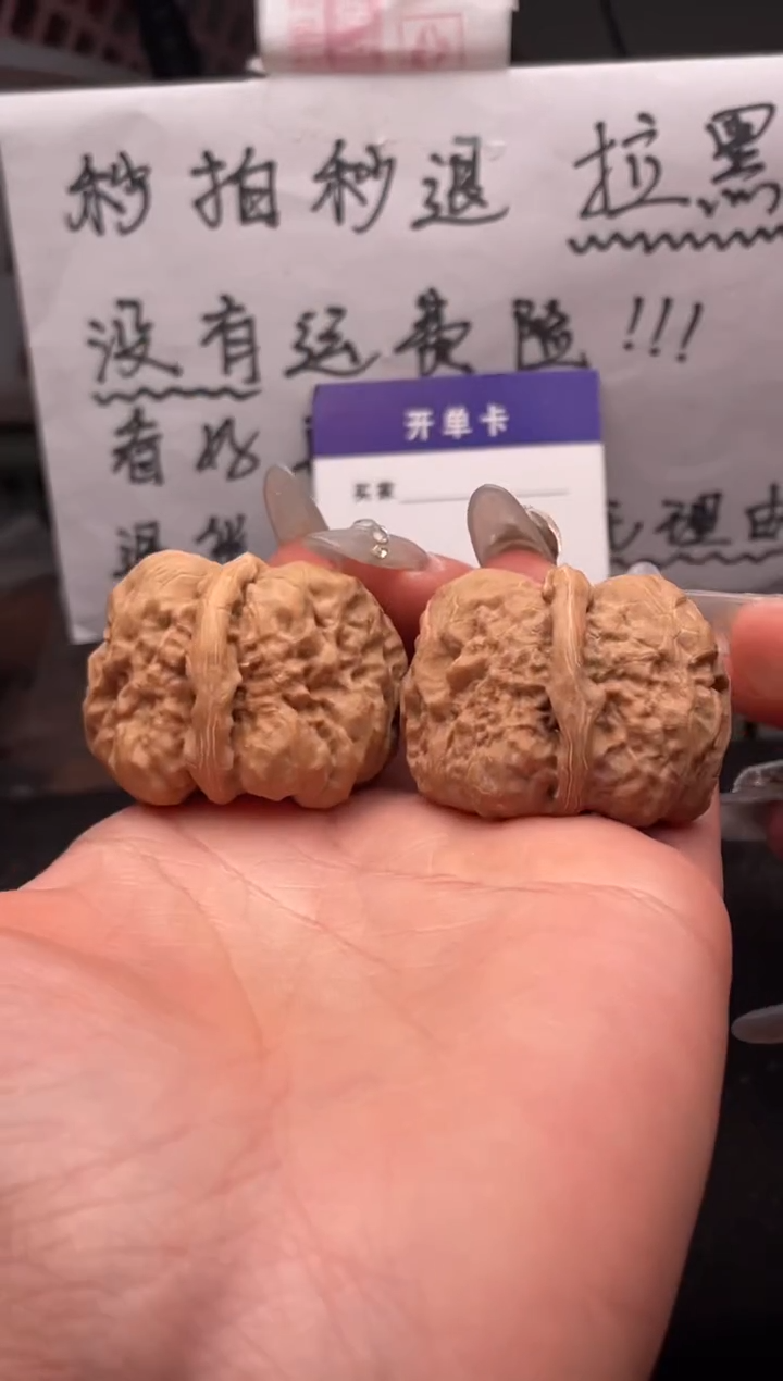 【闪购商品】文玩核桃吊坠121 蛤蟆头 36