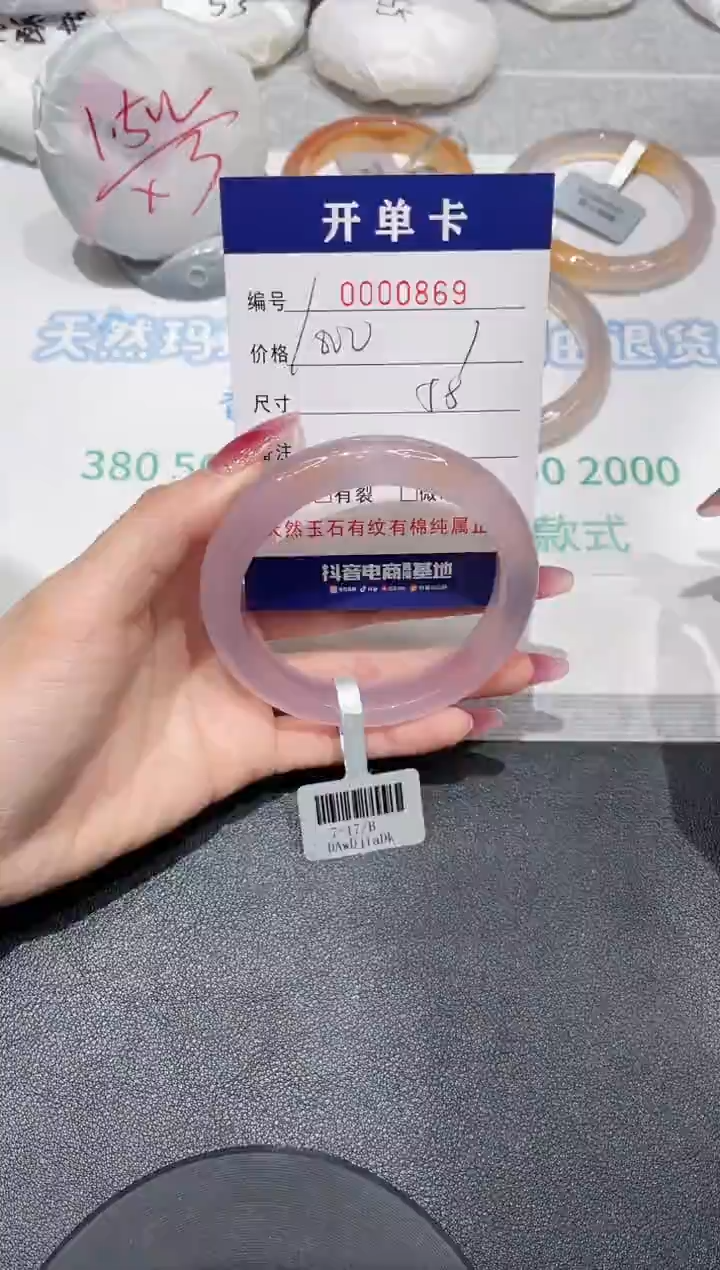 【闪购商品】玛瑙/玉髓手镯未镶嵌869