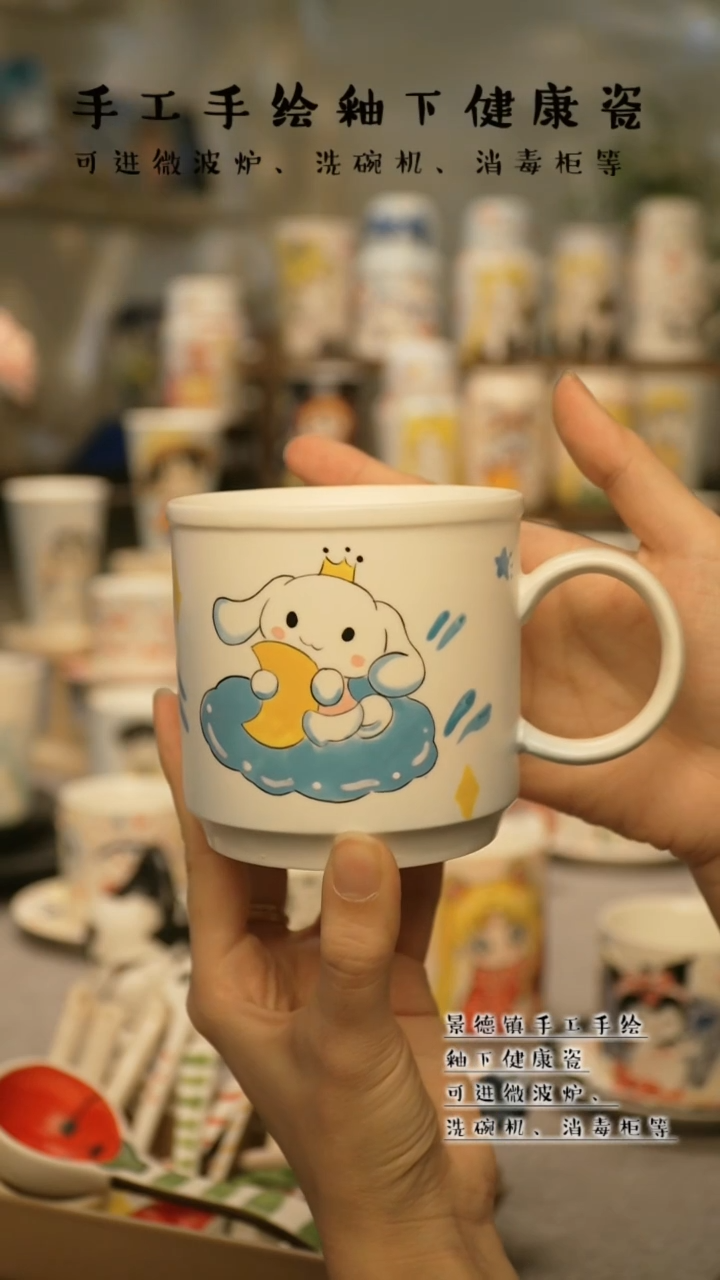 【闪购商品】杯陶瓷景德镇高温釉下彩@A707