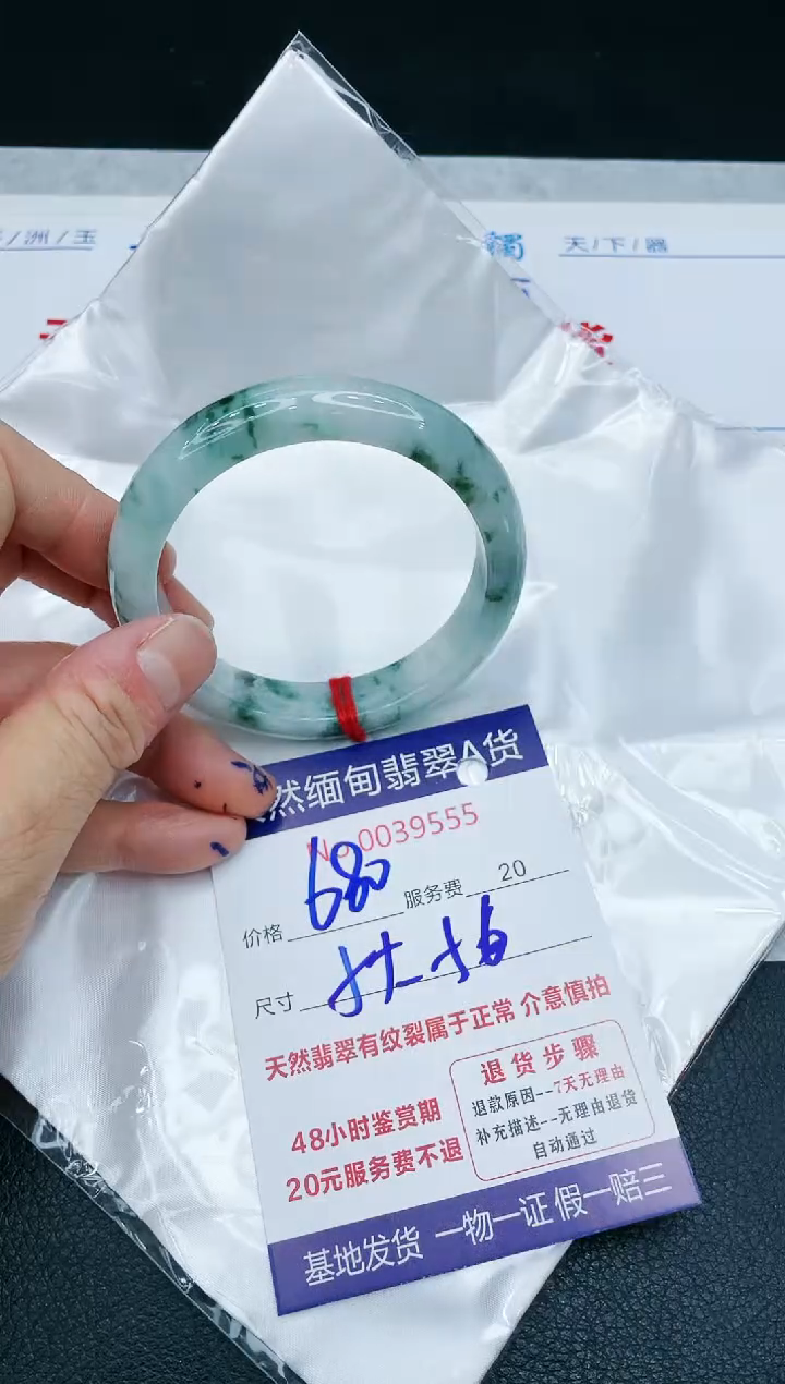 【闪购商品】翡翠手镯未镶嵌11111111111