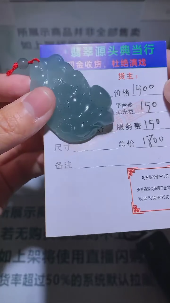 【闪购商品】定制翡翠未镶嵌 -毛货-不退不换-