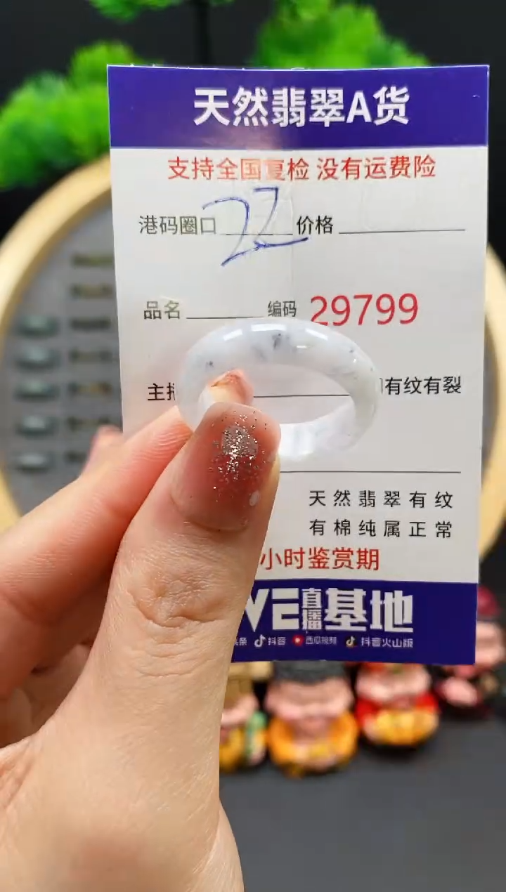 【闪购商品】翡翠戒指未镶嵌天然翡翠戒圈9799