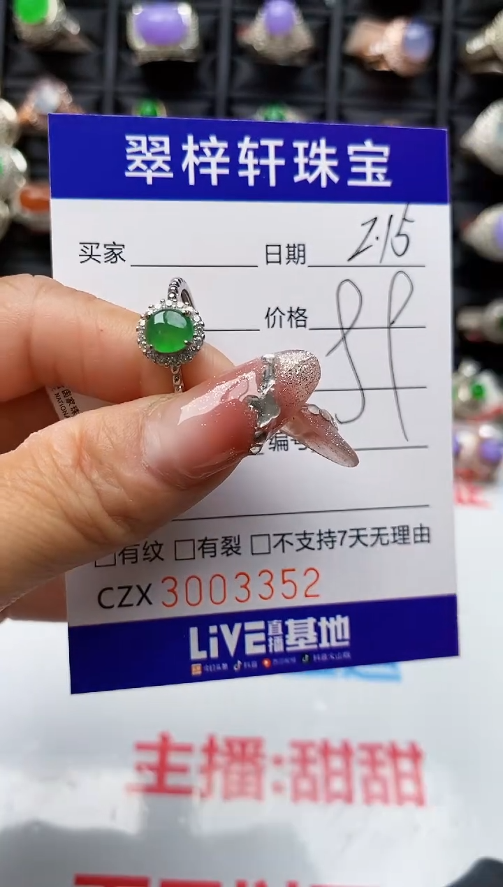 【闪购商品】翡翠戒指银S925镶嵌3352