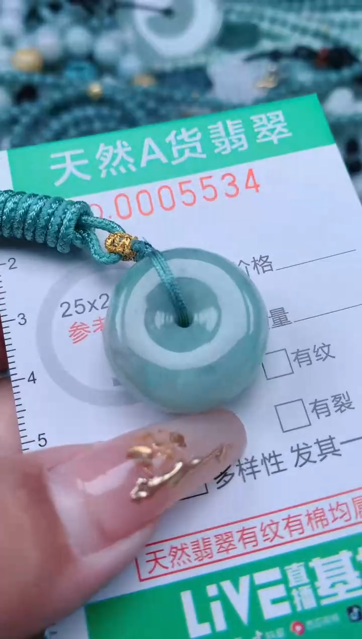 【闪购商品】翡翠颈饰未镶嵌.0005534