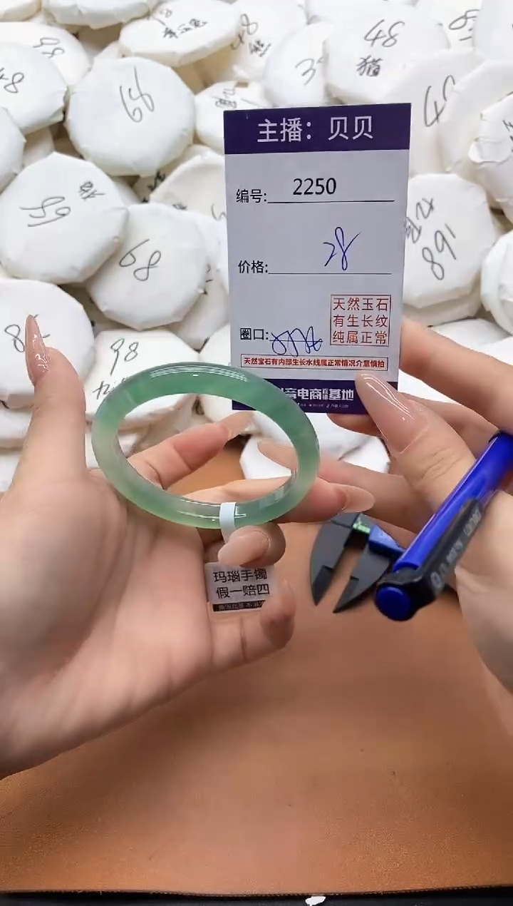 【闪购商品】玛瑙/玉髓手镯未镶嵌2250