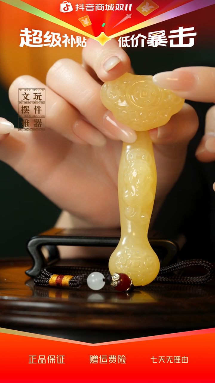 玉《富贵如意》手把件摆件