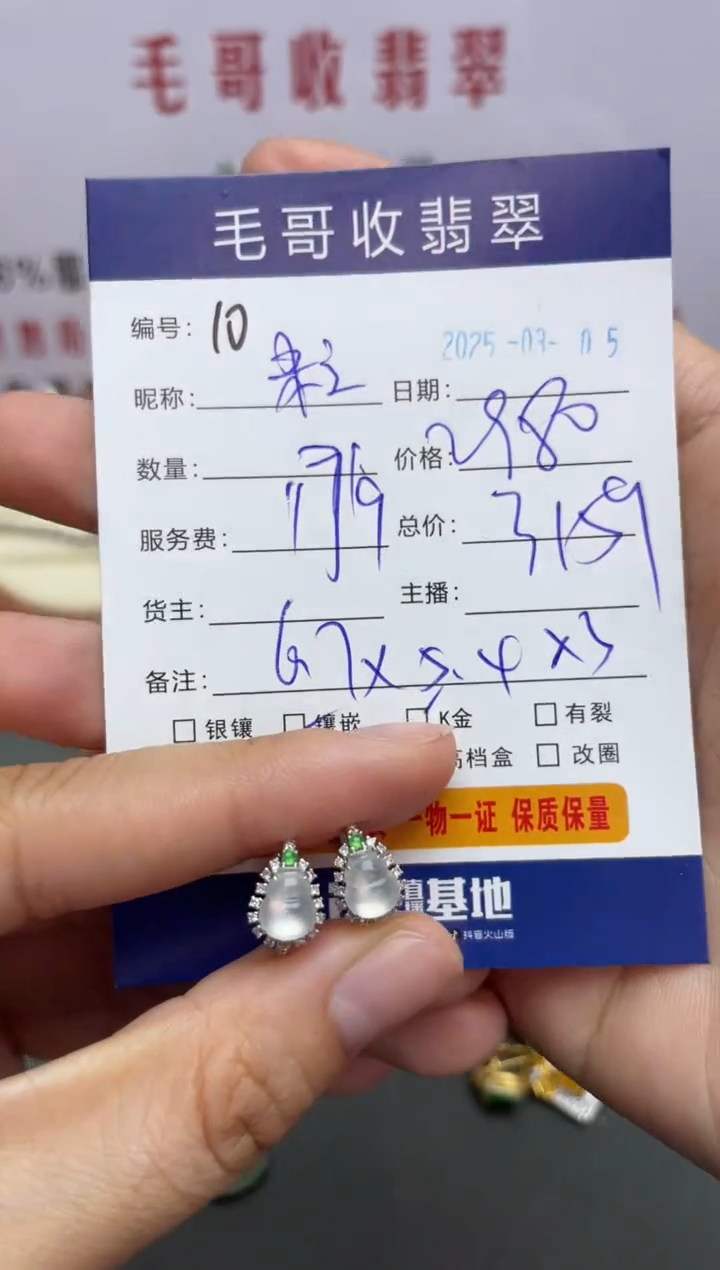 【闪购商品】翡翠耳饰18K金镶嵌翡翠