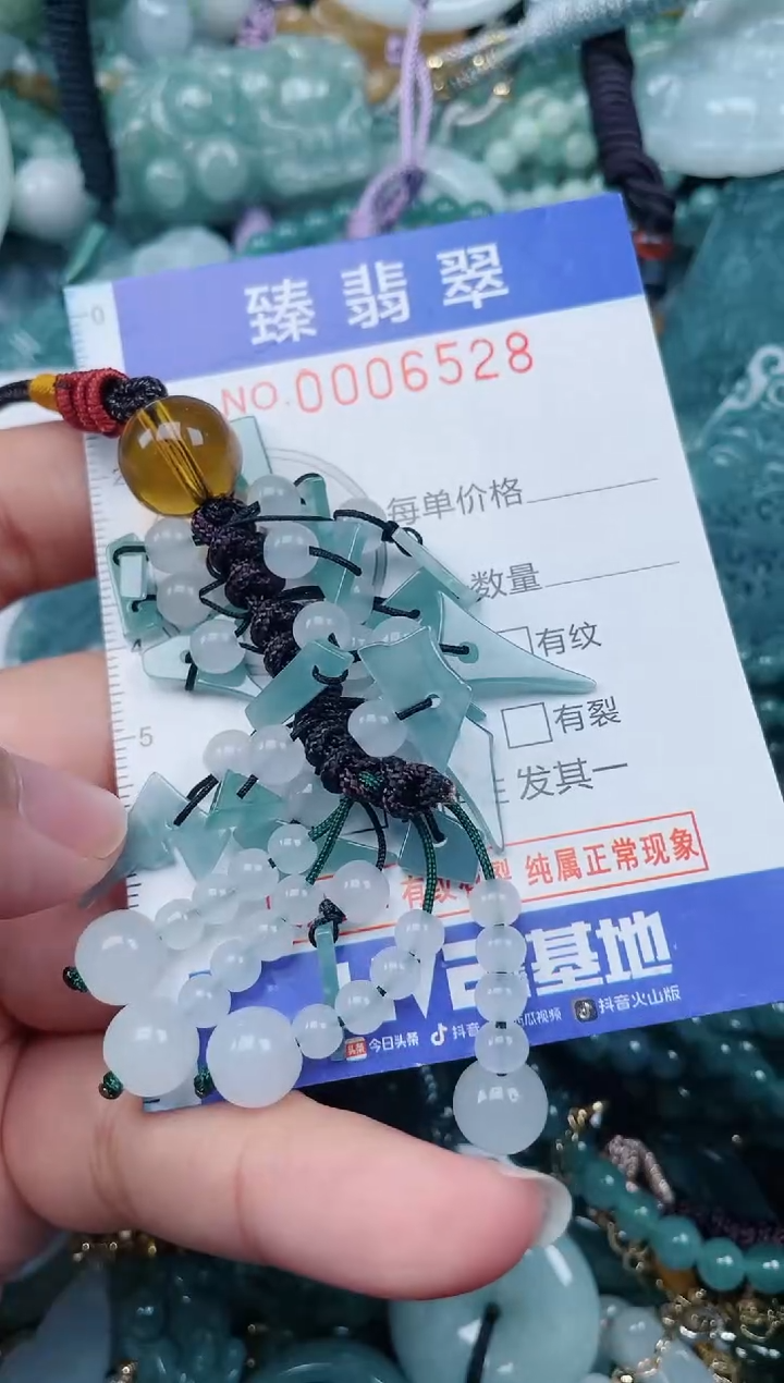 颈饰未镶嵌翡翠.0006528