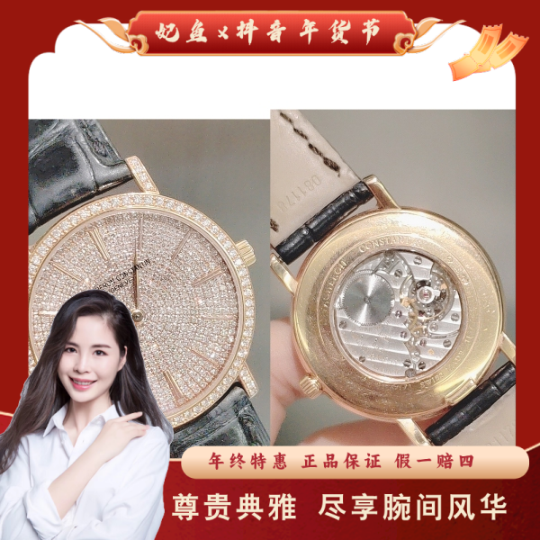 江诗丹顿/手动机械/95新/表径35/S99241209060/250131PY0012