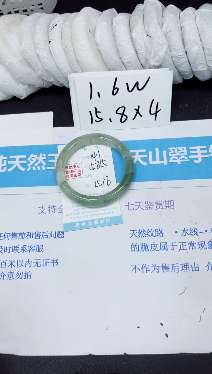 【闪购商品】石英质玉手镯未镶嵌141