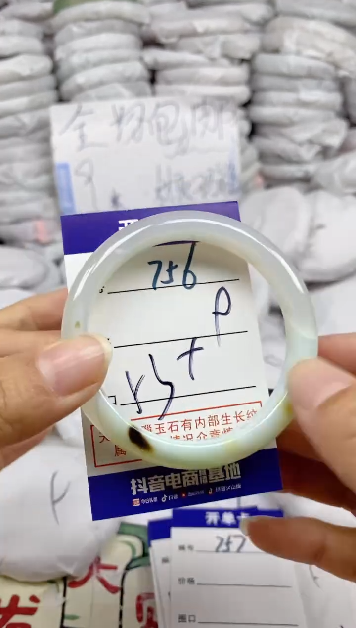 手镯玛瑙/玉髓未镶嵌756