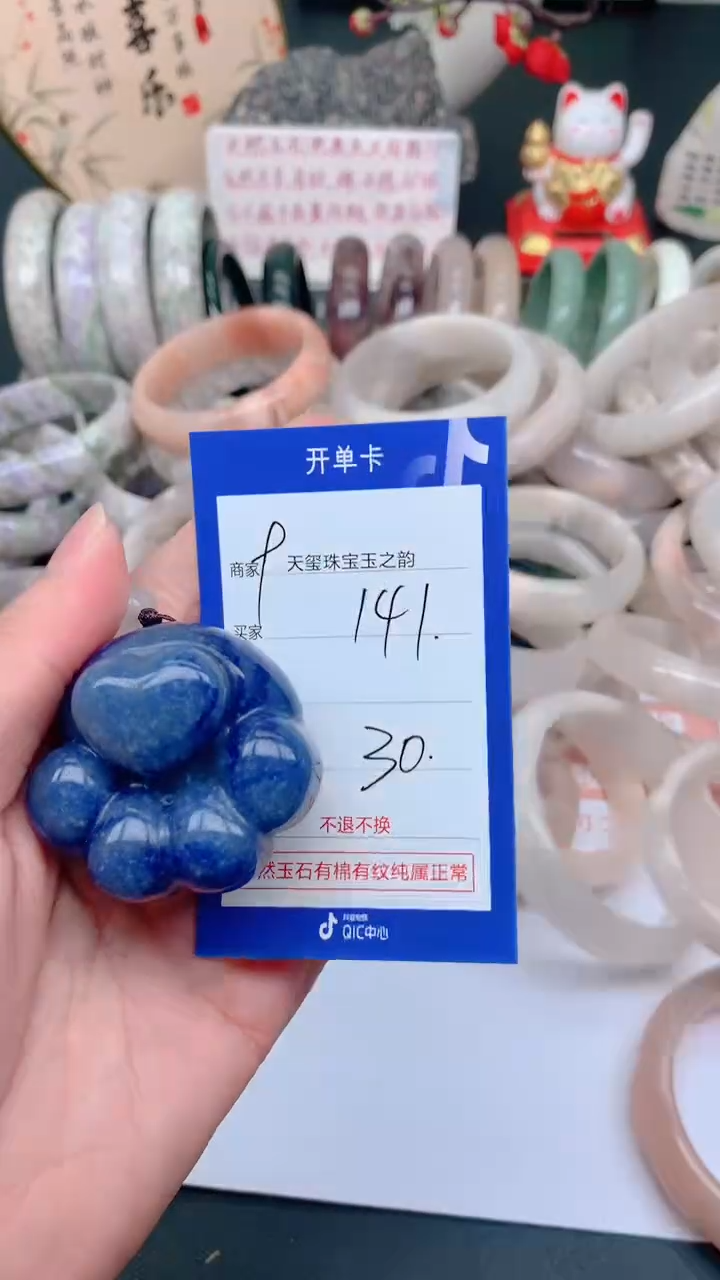 石英质玉手镯未镶嵌141