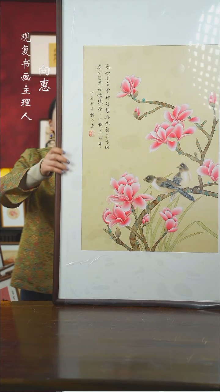 【闪购商品】书法lz玉兰-63*123绘画