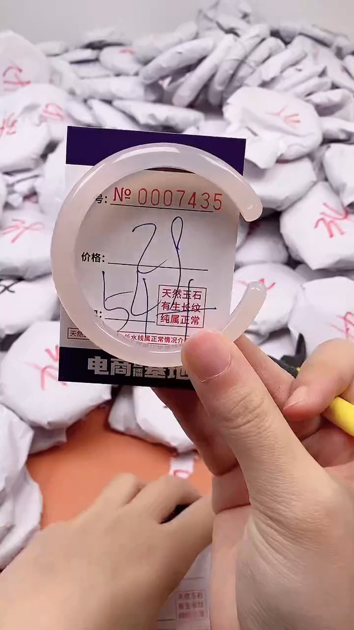 【闪购商品】玛瑙/玉髓手镯未镶嵌7435