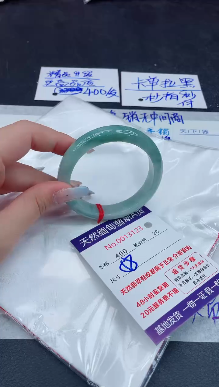 【闪购商品】翡翠手镯未镶嵌111111111111