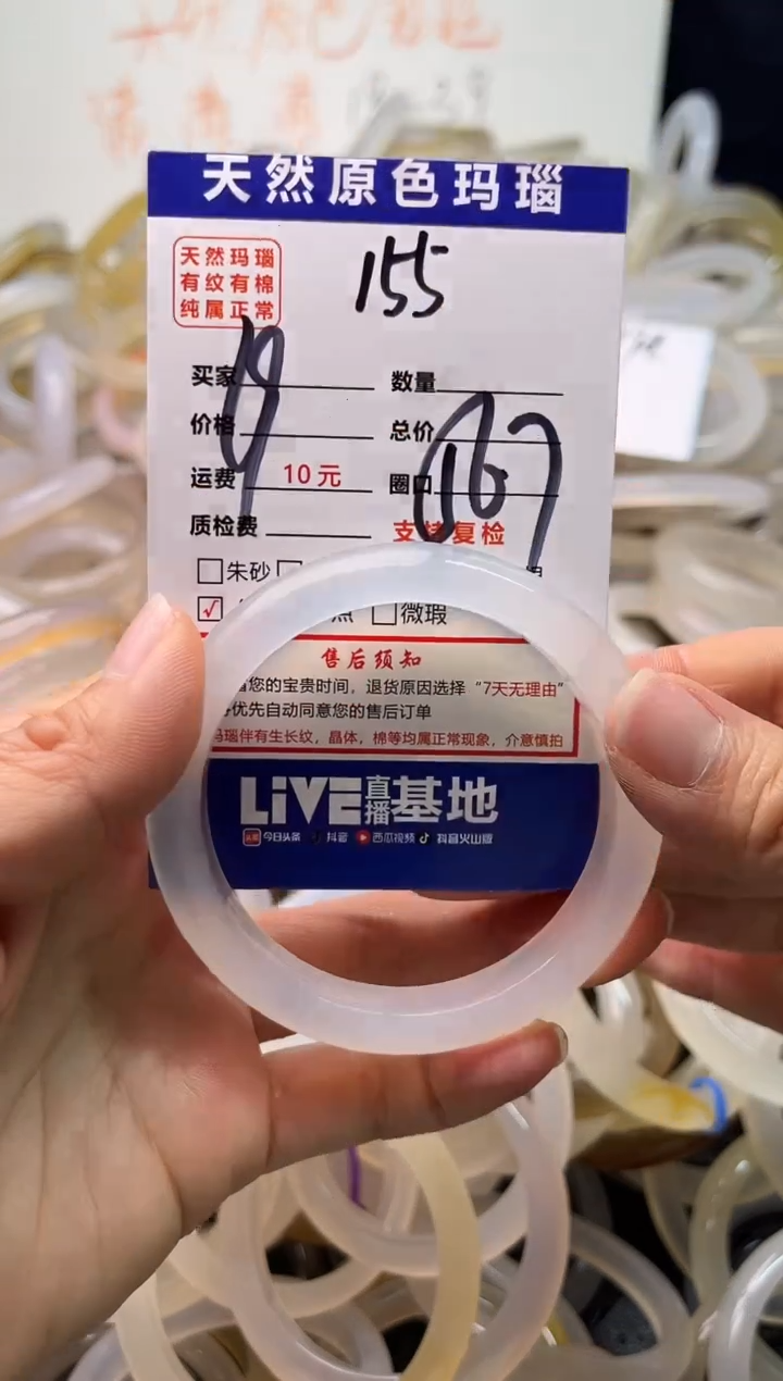 手镯玛瑙/玉髓未镶嵌155