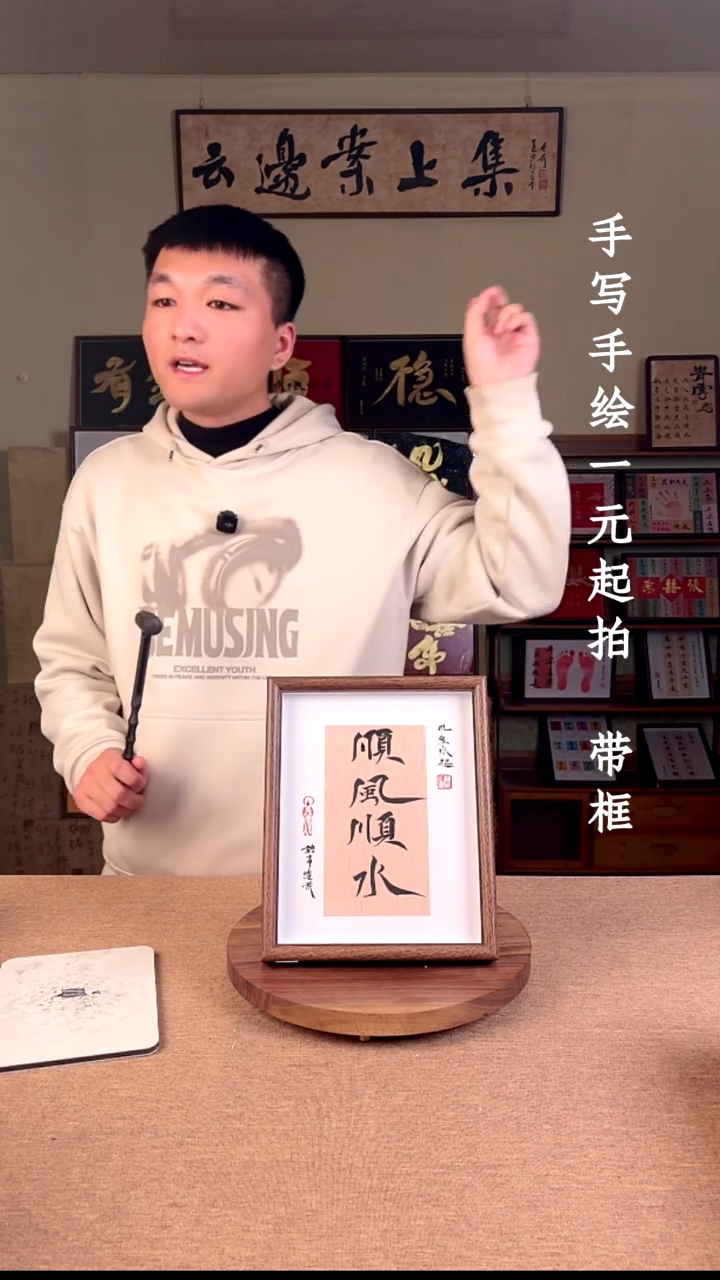 书法L*书法文玩，手写手绘