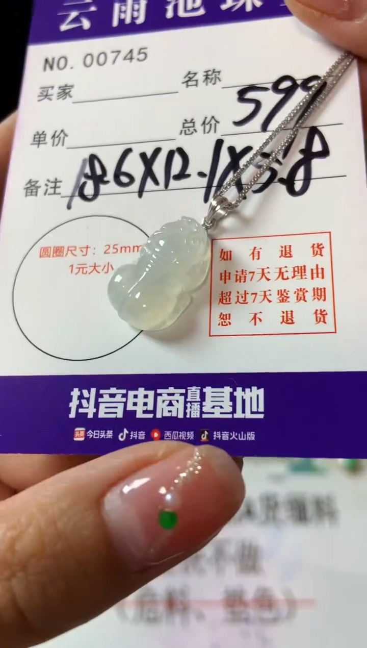 【闪购商品】翡翠颈饰18K金镶嵌翡翠
