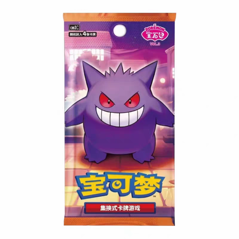 【宝可梦】简中宝石包3弹 宝可梦集换式卡牌（代拆）