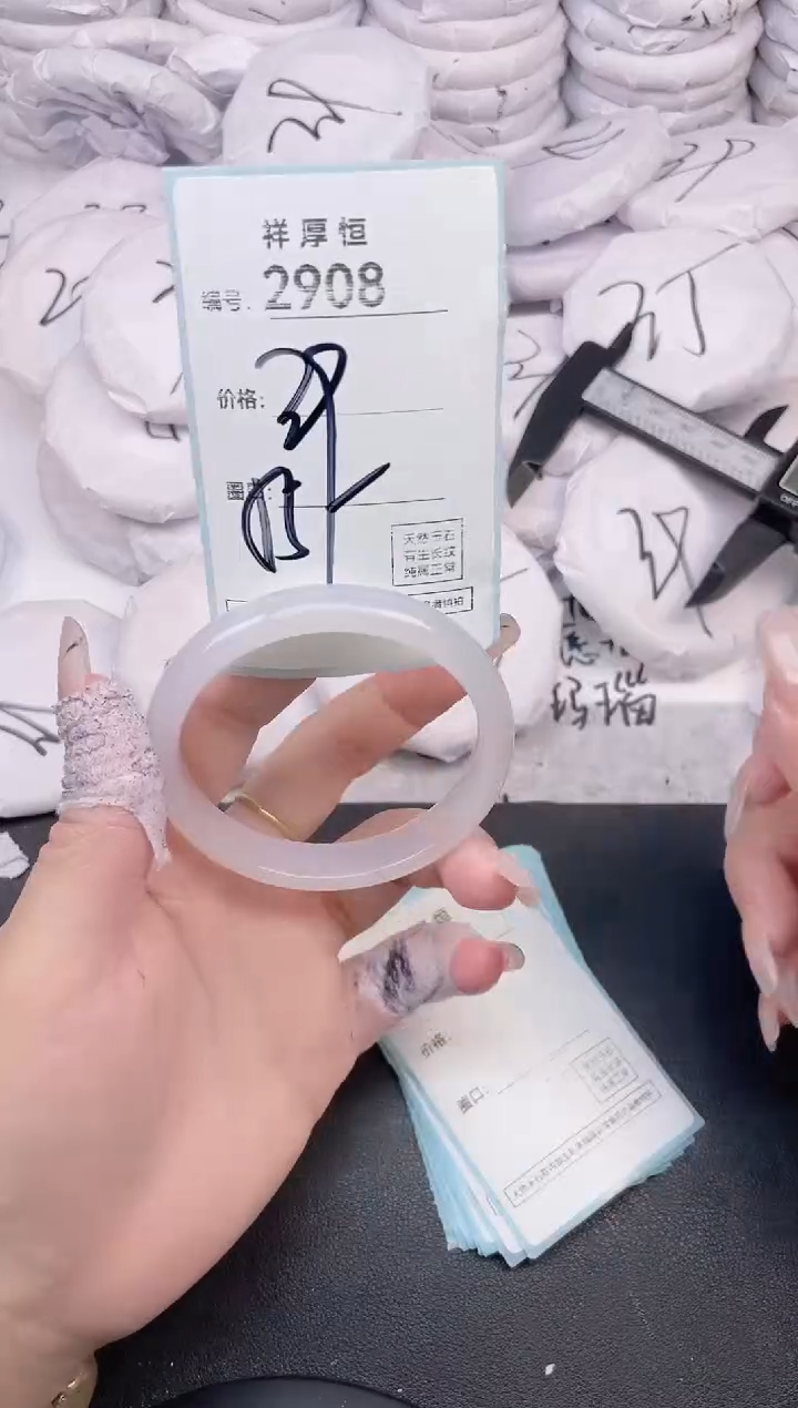 玛瑙/玉髓手镯未镶嵌2908