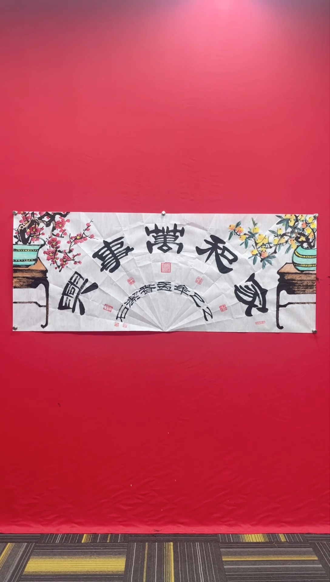 【闪购商品】书法谈玉平老师书画-手绘-家和万事兴