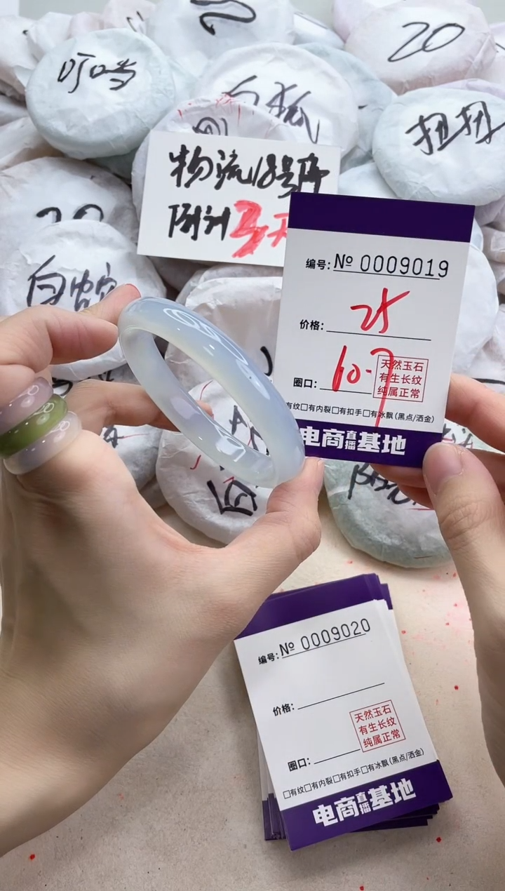 【闪购商品】玛瑙/玉髓手镯未镶嵌9019