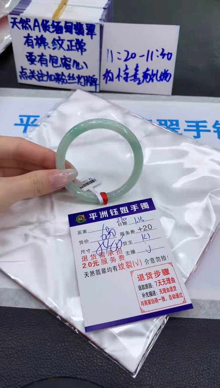 【闪购商品】翡翠手镯未镶嵌11111111111