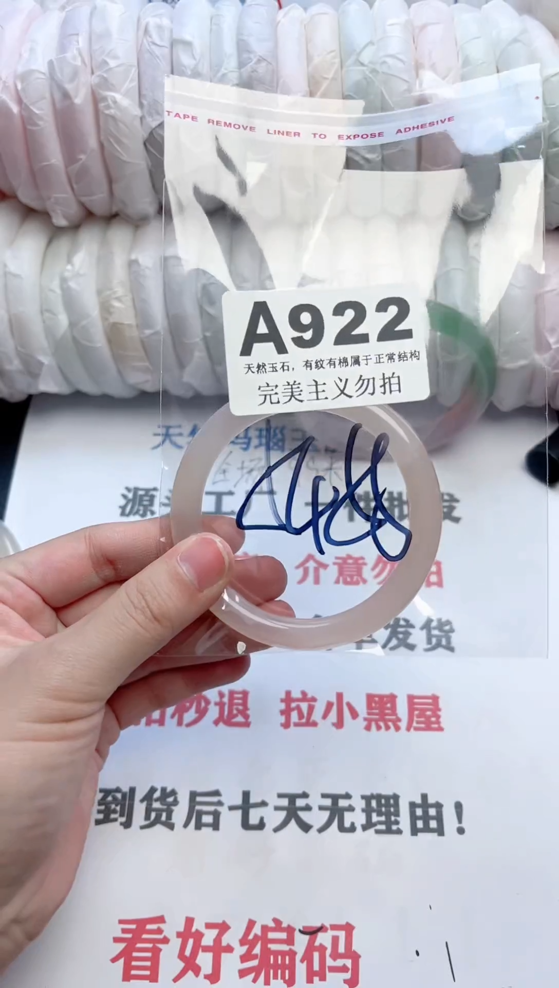 手镯玛瑙/玉髓未镶嵌922