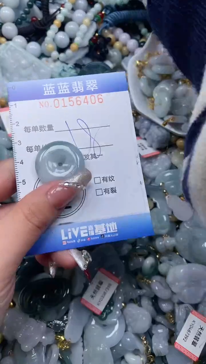 【闪购商品】翡翠颈饰未镶嵌闪购0156406