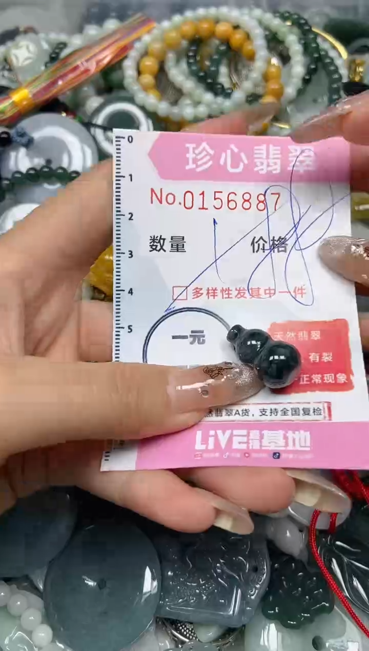 【闪购商品】翡翠颈饰未镶嵌闪购0156887多样性发其一