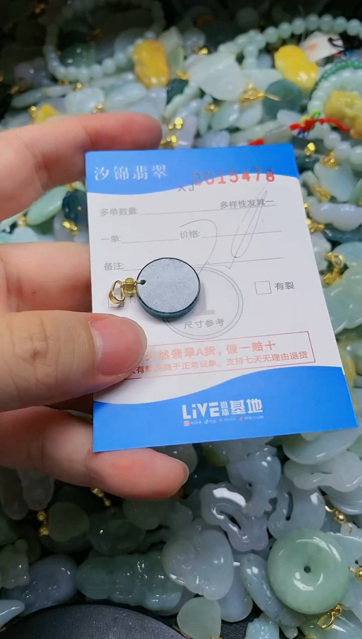 翡翠未镶嵌颈饰闪购商品0015478