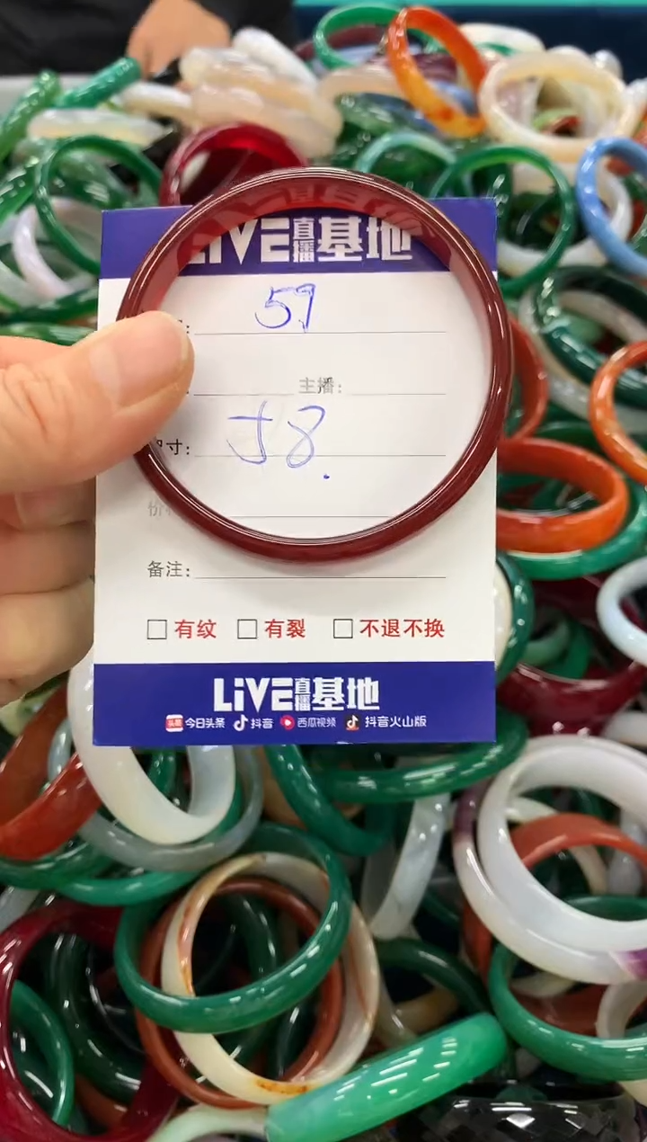 手镯玛瑙/玉髓未镶嵌59