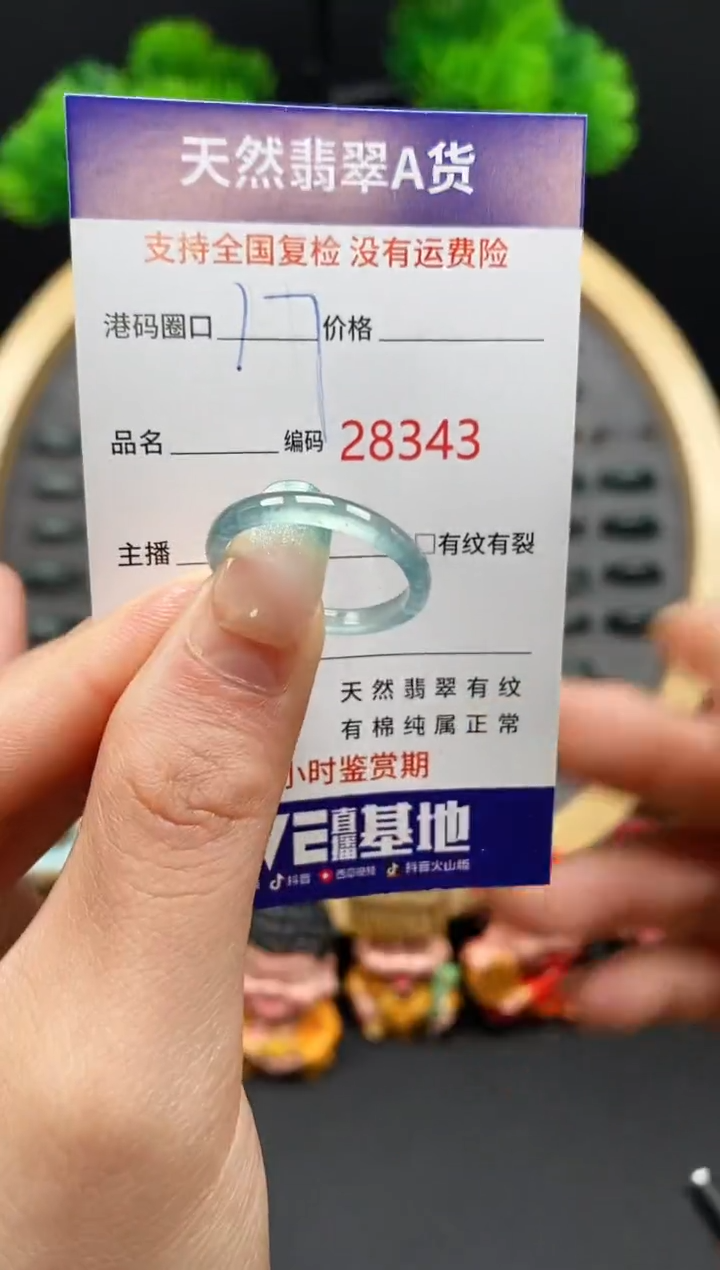 【闪购商品】翡翠戒指未镶嵌天然翡翠戒圈8343