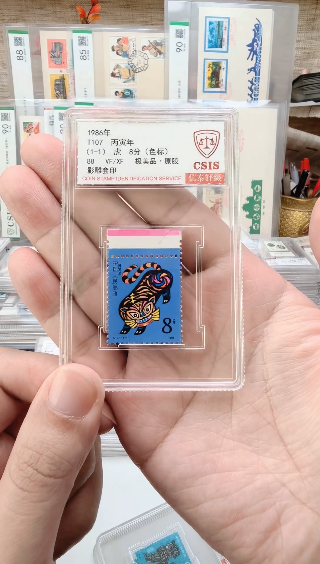 T107生肖虎邮票  