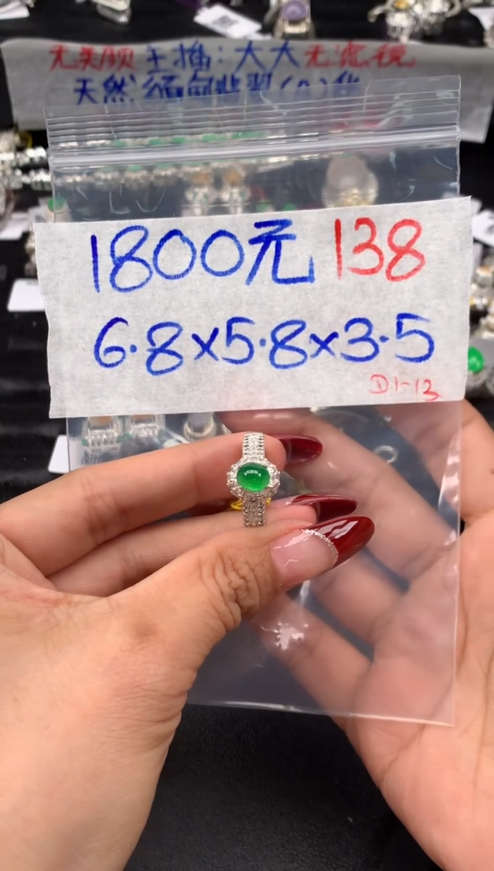 【闪购商品】定制翡翠未镶嵌毛货需精细抛光拍一发一