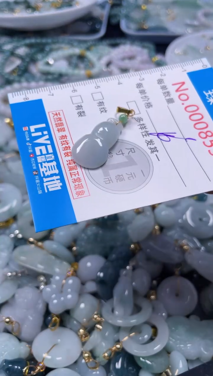 吊坠(不含链)未镶嵌翡翠8550