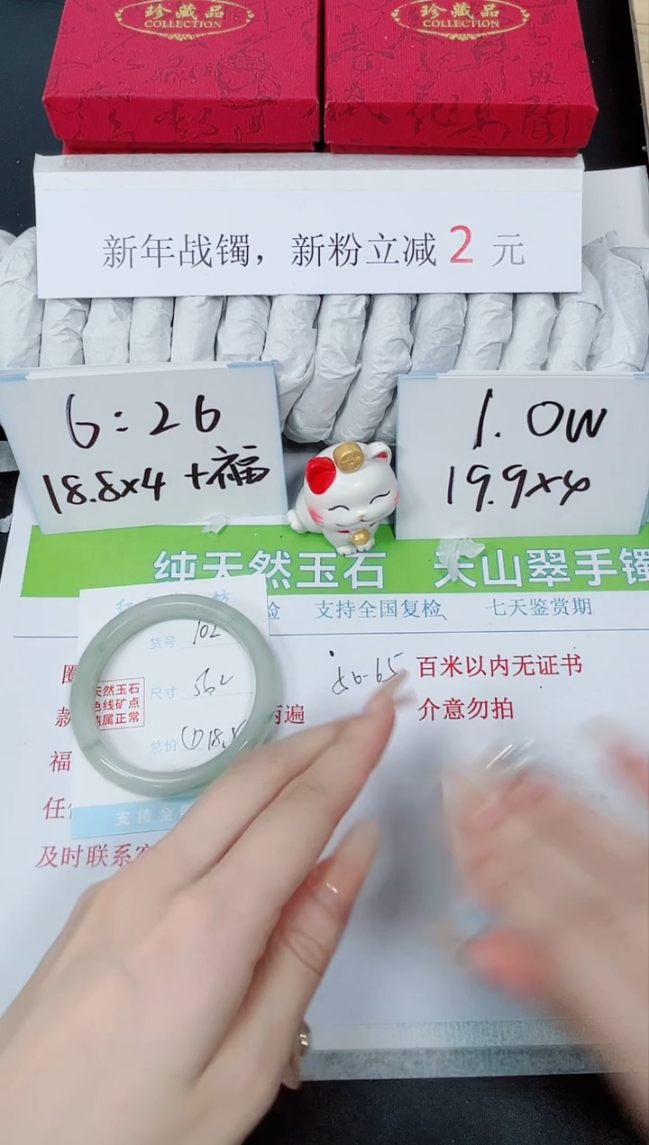 【闪购商品】石英质玉手镯未镶嵌K102-56.2