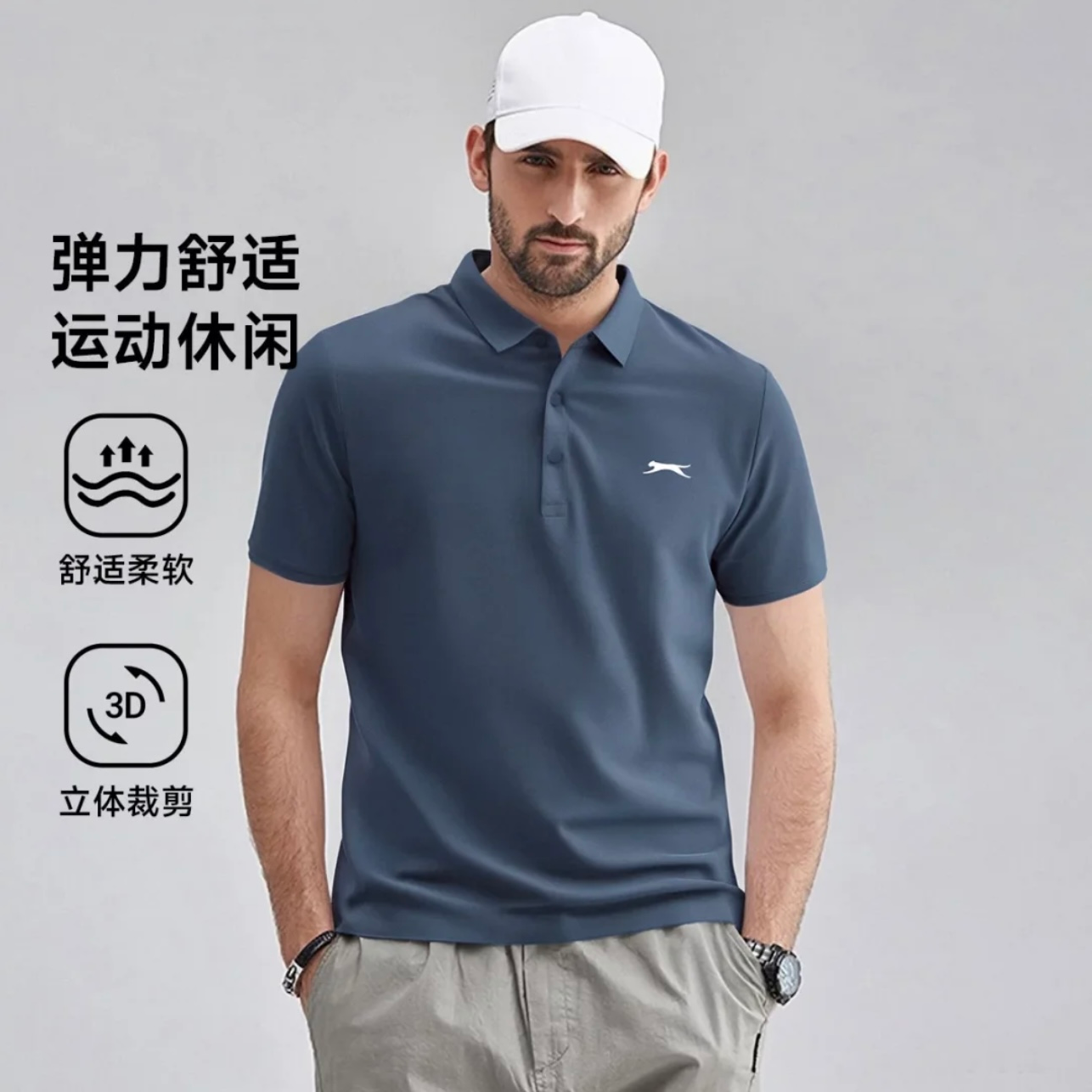  Slazenger/史莱辛格男polo休闲冰感运动POLO衫透气夏季立体弹力