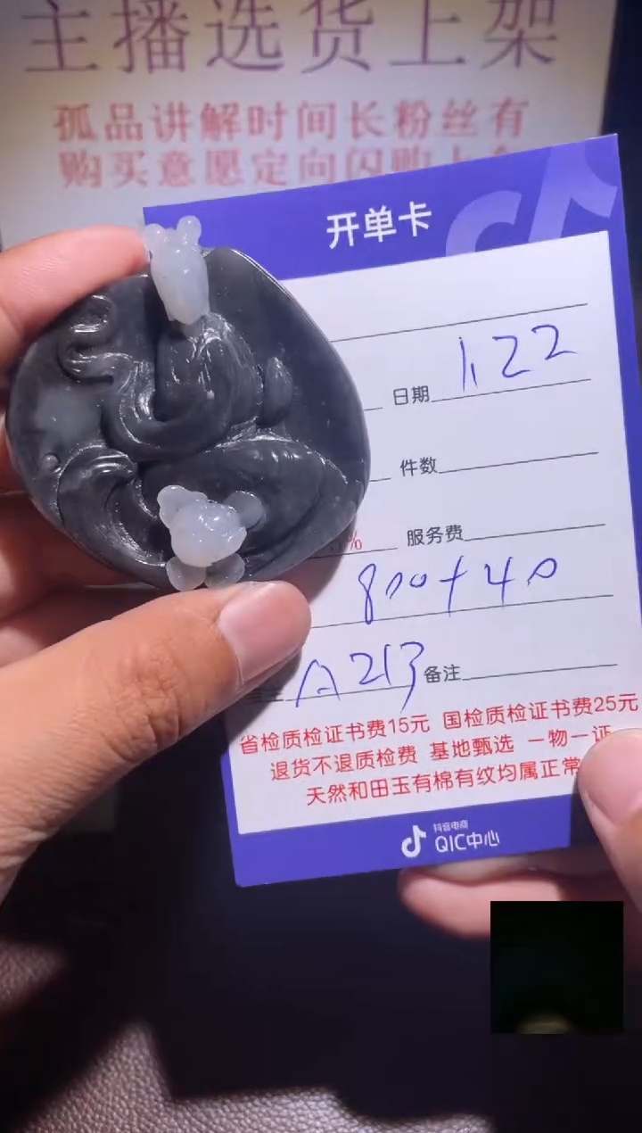 【闪购商品】和田玉挂件未镶嵌213