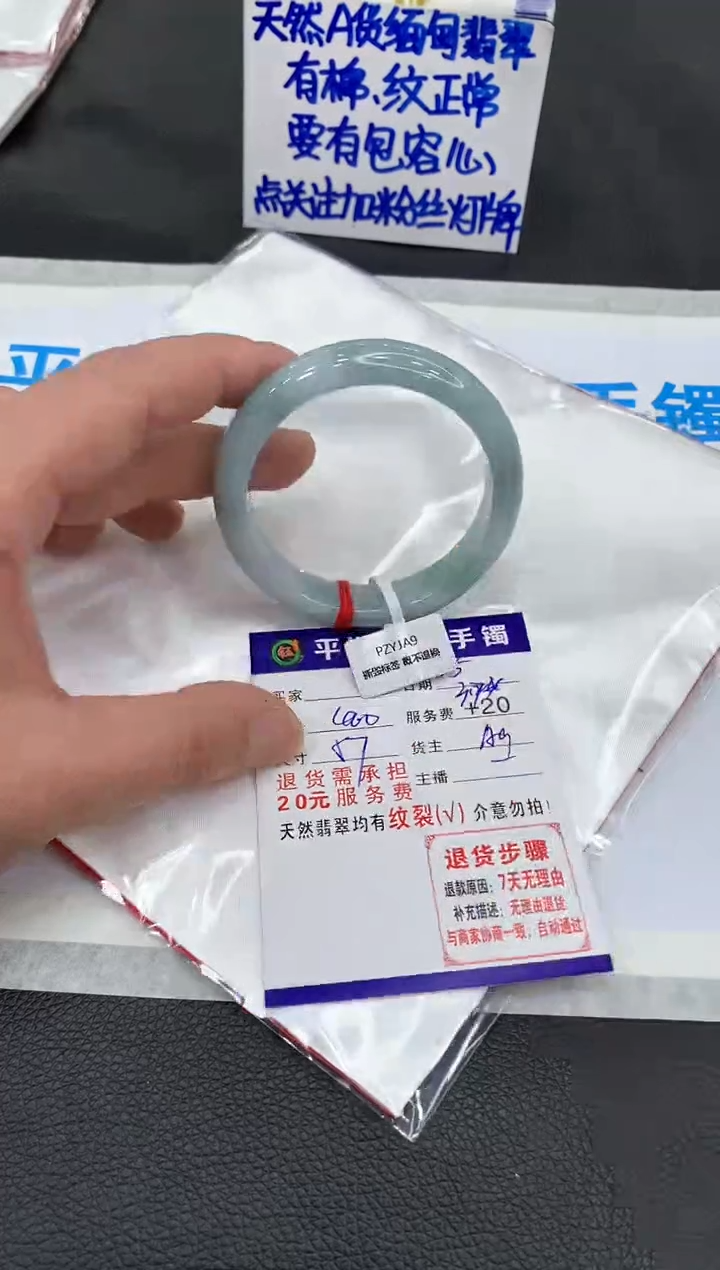 【闪购商品】翡翠手镯未镶嵌111111111111111