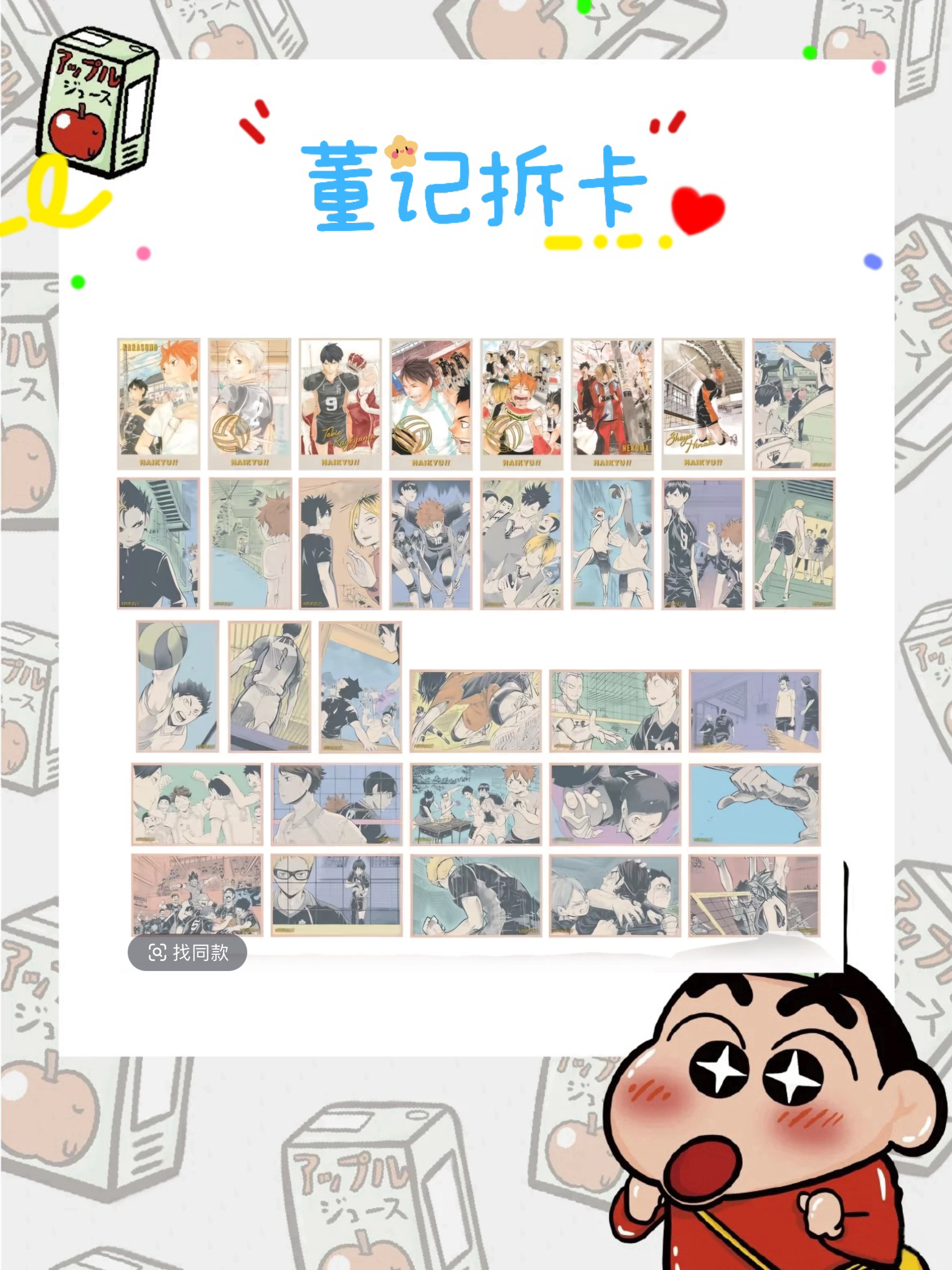 集英社【日谷】【JS春日祭】排球少年 回忆卡 火影忍者金色收藏卡