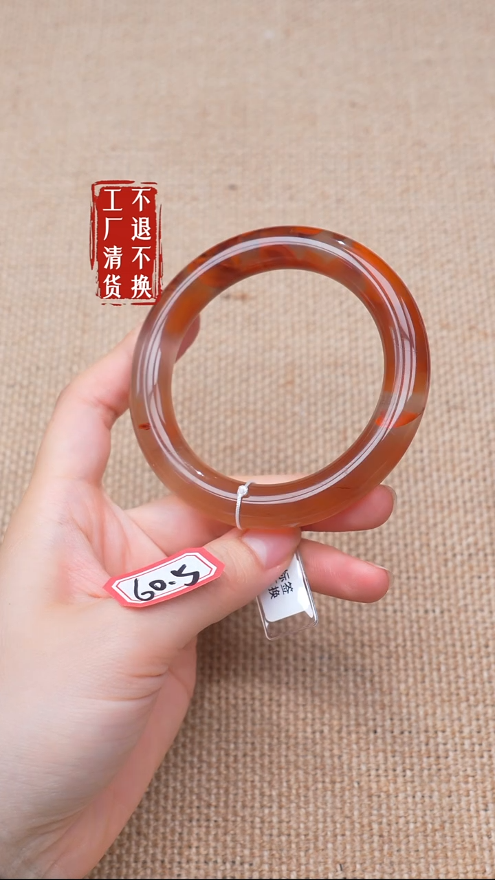未镶嵌南红玛瑙手镯44【不退不换】 天然纹裂