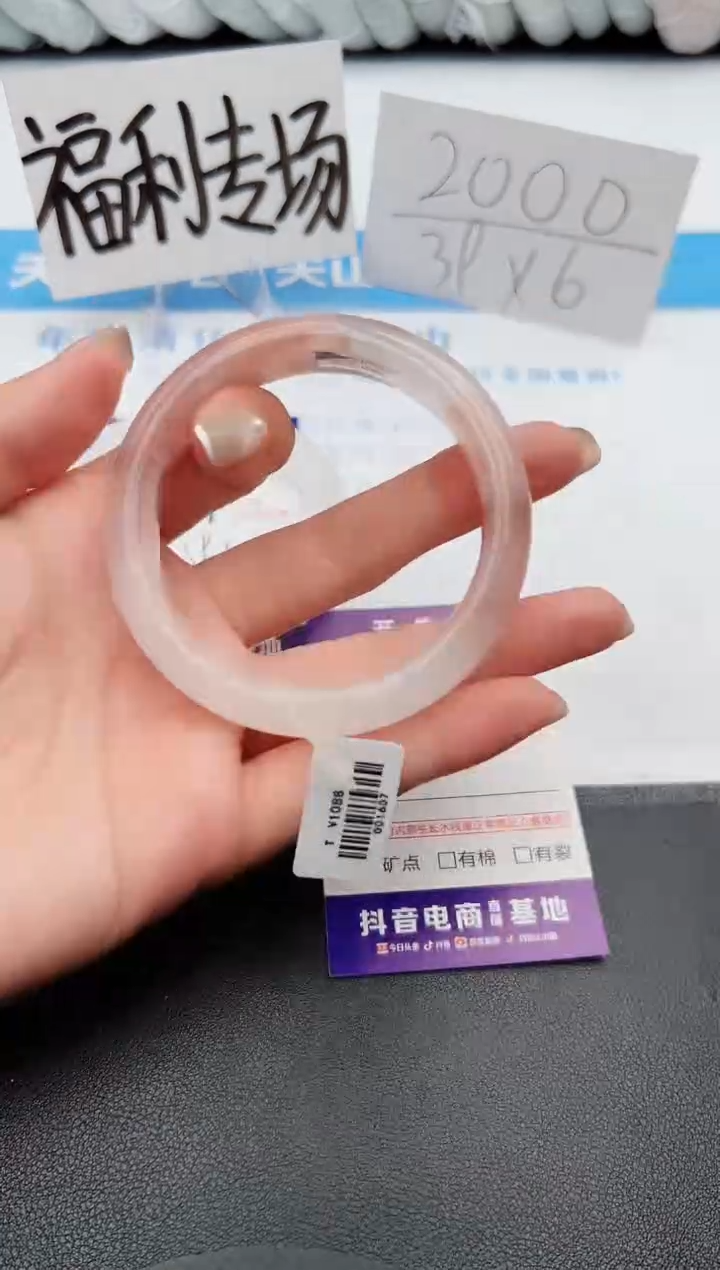 【闪购商品】石英质玉手镯未镶嵌j57-T56.7