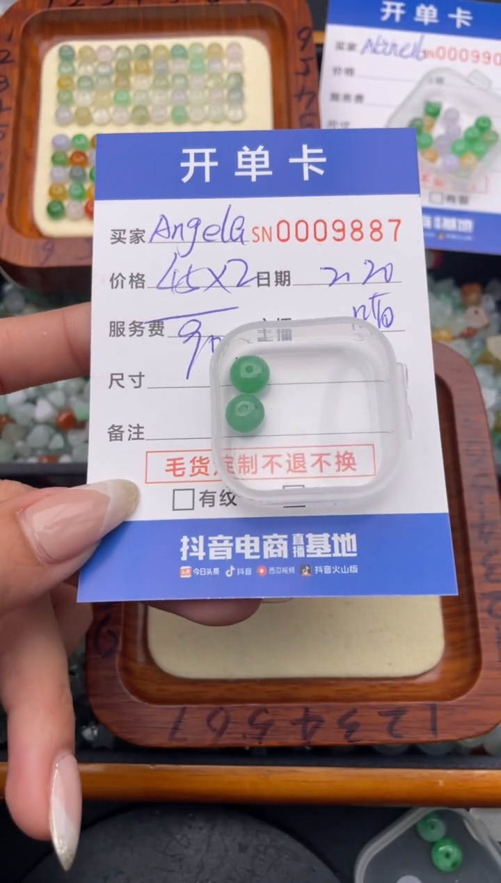 【闪购商品】翡翠颈饰未镶嵌00009887