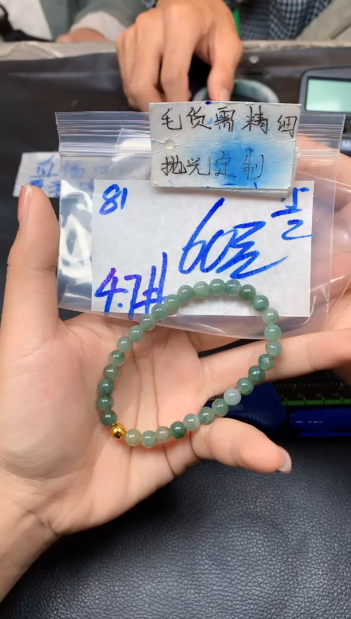【闪购商品】定制翡翠未镶嵌81毛货需精细抛光珠串多样性拍一发一