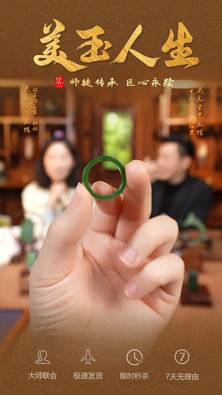 【闪购商品】和田玉未镶嵌挂件戒指    戒圈18.7
