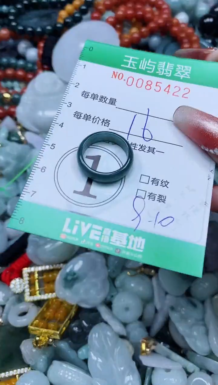 【闪购商品】翡翠颈饰未镶嵌闪购0085422