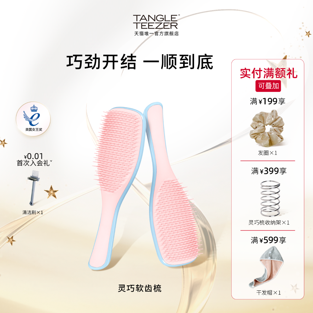 TangleTeezer英国王妃梳tt灵巧梳子女士专用发梳顺发家用可爱Z